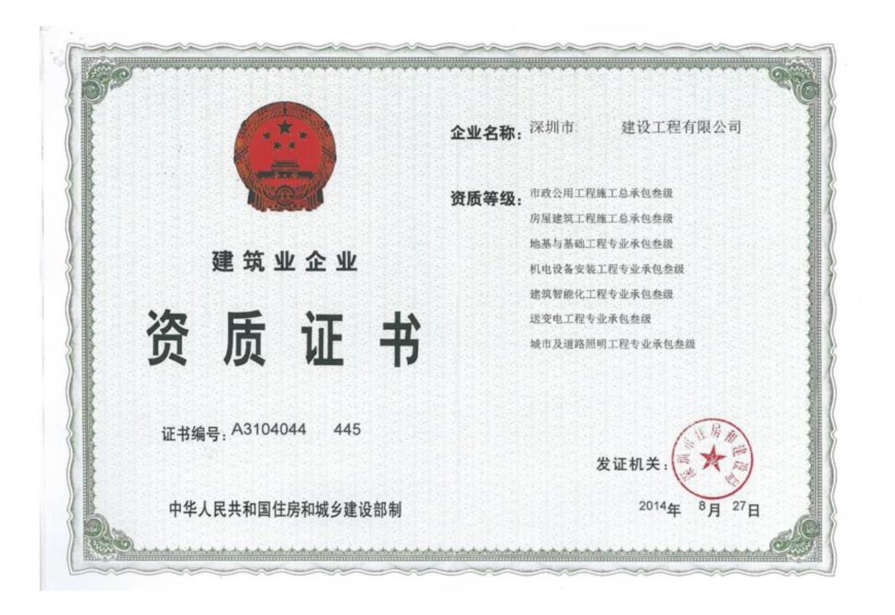 由BCI到資質(zhì)代辦的思考,我們?yōu)槭裁葱枰k理施工資質(zhì)