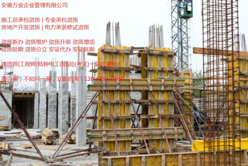 合肥資質代辦:建筑資質延期如何辦理?需要提交哪些資料
