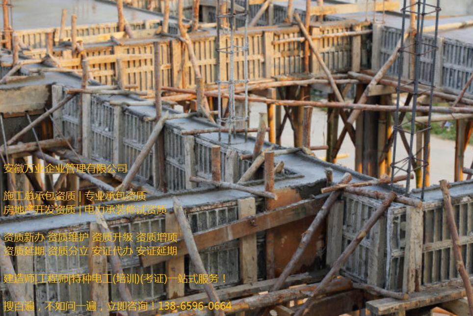 合肥資質代辦:建筑資質延期如何辦理?需要提交哪些資料