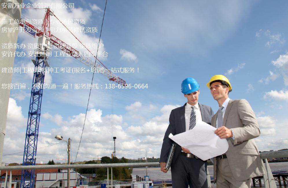 安徽建筑工程業績補錄公司,專業業績補錄代辦