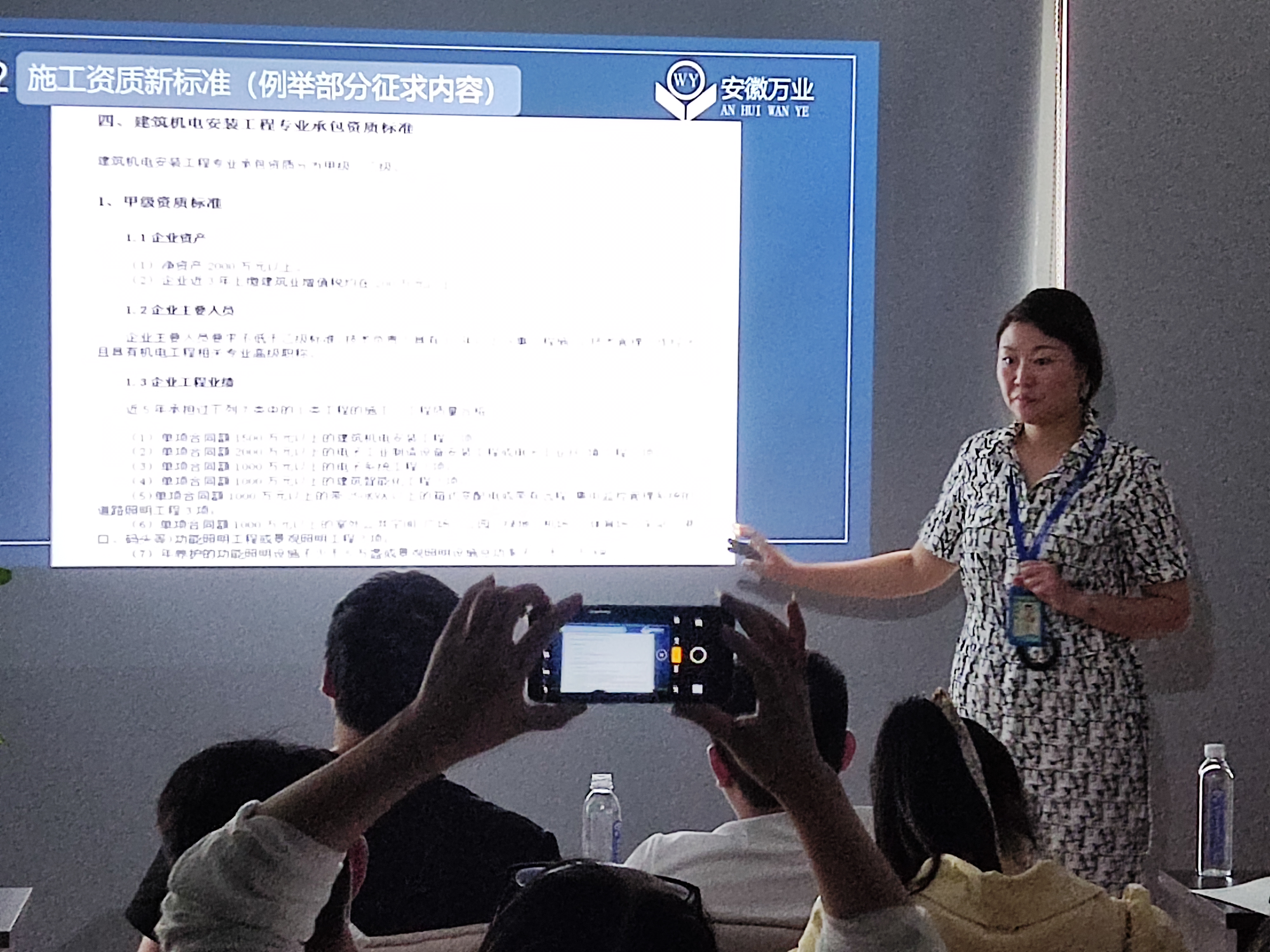 安徽萬業《建筑企業，如何突破重圍》公益講座圓滿結束