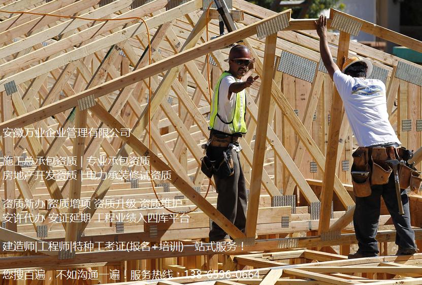  安徽建筑資質代辦費用包括哪些？付款方式是怎樣的？