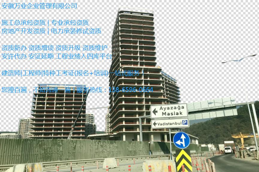 建筑企業為什么要辦理資質證書 建筑資質證書的重要性