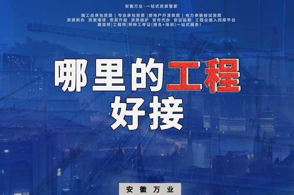 工程行業哪里的工程好接